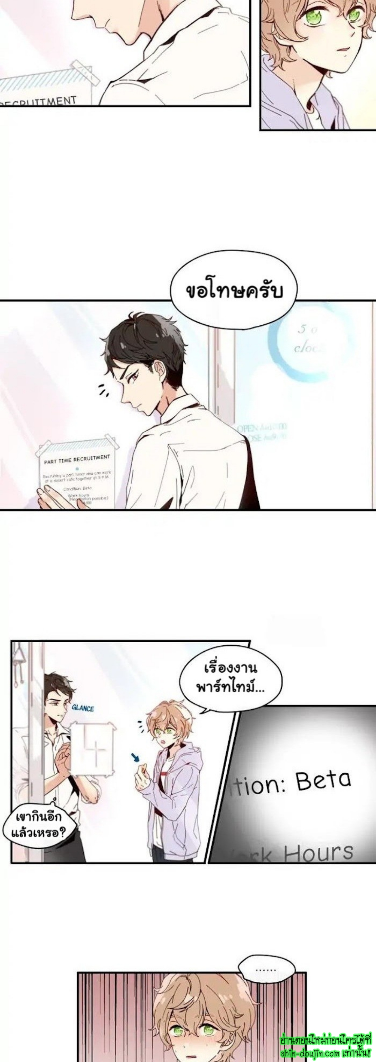 As Sweet As This EP 1